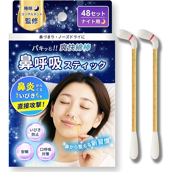 Amazon.co.jp: 鼻ヘルパー 専用 交換用プローブカバー 専用カバー交換